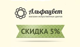 Распечатай флаер, получите 5% скидку Распечатай флаер, получите 5% скидку