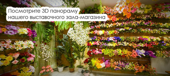 купить искусственные цветы оптом спб